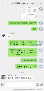 小红书全自动成交转化率很高!-叁心笔记