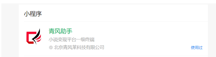 图片[1]-老福特推文授权怎么弄？-叁心笔记