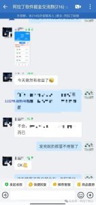 软件掘金项目群有人出数据了-叁心笔记