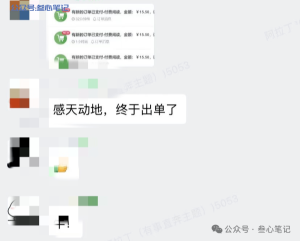 这是个超长期超稳的项目,并且简单可复制!-叁心笔记