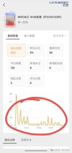 视频号不露脸游戏直播怎么做?-叁心笔记