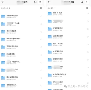 软件掘金交流群(马上涨价)-叁心笔记
