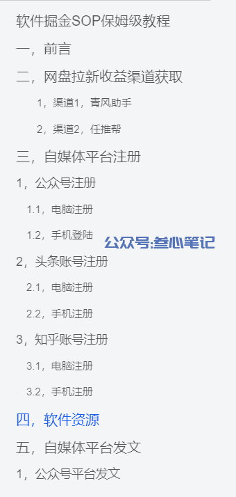 图片[3]-软件掘金交流群（马上涨价）-叁心笔记