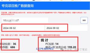 我上个月网盘拉新的收益！-叁心笔记