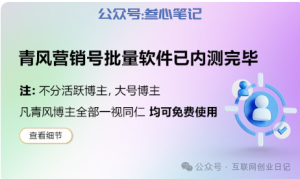小说推文营销号模式怎么做?-叁心笔记