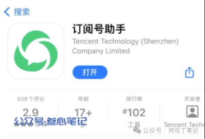 一个人无限注册微信公众号!-叁心笔记