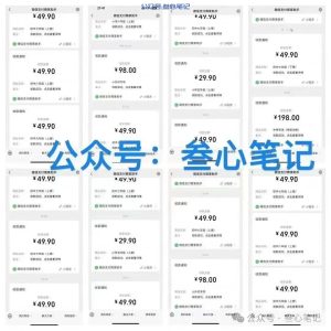 起了个新号,已经开始见钱!-叁心笔记