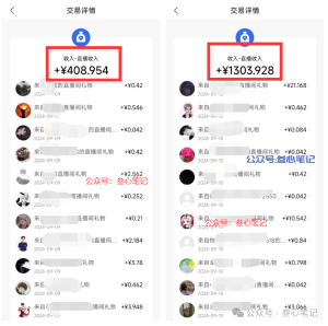 猛怼一个月,从0做到日入2000!-叁心笔记