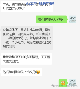 55岁,做小红书两个月,收益超过了退休金!-叁心笔记
