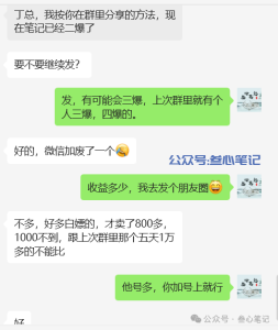 收入861元,这赚钱的感觉,真不赖!-叁心笔记