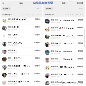 项目不行,全额退款!-叁心笔记