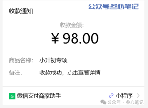 最后四个月,就干它了!-叁心笔记