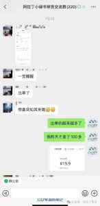 没钱,好焦虑啊!-叁心笔记