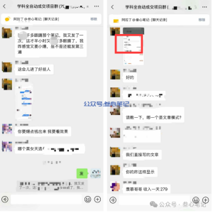 爆流,一天300.-叁心笔记