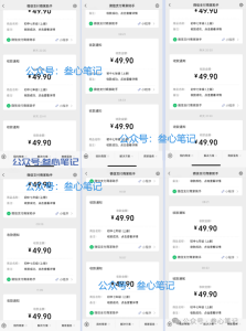 新领域,目前出单超稳,持续稳定爆流!-叁心笔记