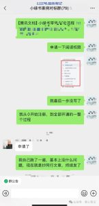 风口项目,开跑!-叁心笔记