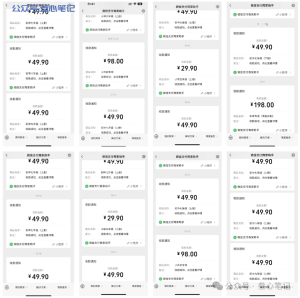 这个项目算是彻底跑成功了！-叁心笔记