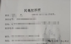 注销了一个日流量一万的号!-叁心笔记