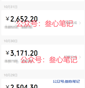 进入高爆发期！-叁心笔记