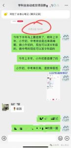 新领域开始出单,一单98-198!-叁心笔记