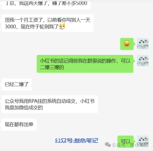 两天收益5000块！-叁心笔记