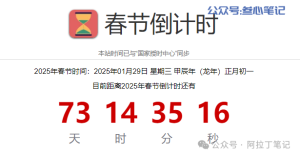 离过年还有73天,如果你想赚钱,需要走这6步-叁心笔记