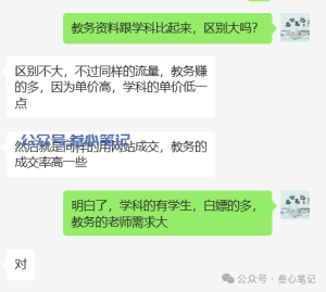 新项目跑起来,单价更高,赚的更多!-叁心笔记