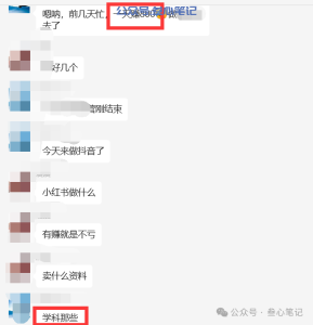 这个项目,他一天小1000!-叁心笔记